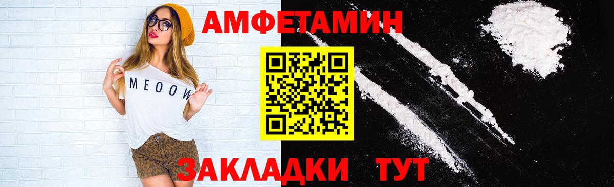 Амфетамин VHQ  Амфетамин VHQ  Амфетамин VHQ  Мурманск 