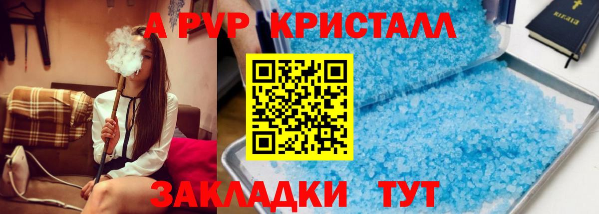 A-PVP VHQ  Мурманск  Альфа ПВП  Alpha PVP мука  Alpha PVP СК КРИС 