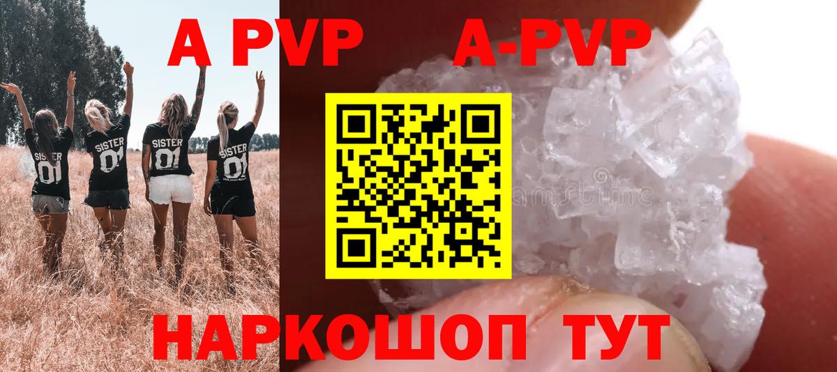 Мурманск  А ПВП  Вход с VPN  Альфа ПВП мука  Альфа ПВП Crystall 