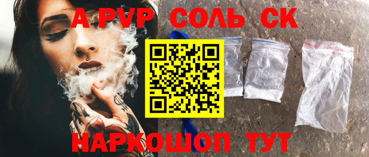 А ПВП кристаллы  А ПВП кристаллы  А ПВП кристаллы  А ПВП кристаллы  купить наркоту  Мурманск 