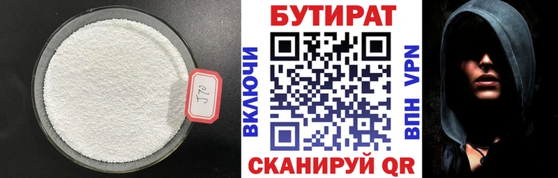 Бутират оксана Мурманск