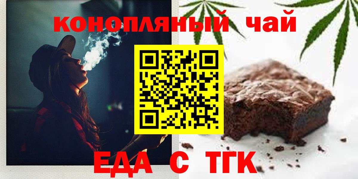 Canna-Cookies марихуана  Вход с VPN  Мурманск 