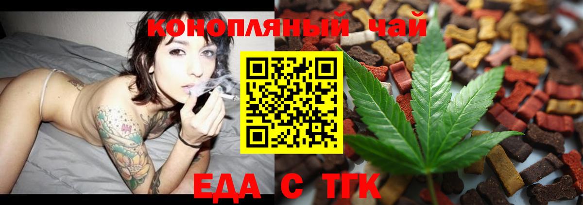 Canna-Cookies марихуана  Мурманск 