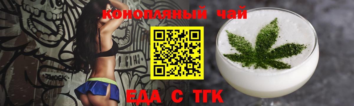 Cannafood конопля  Мурманск 