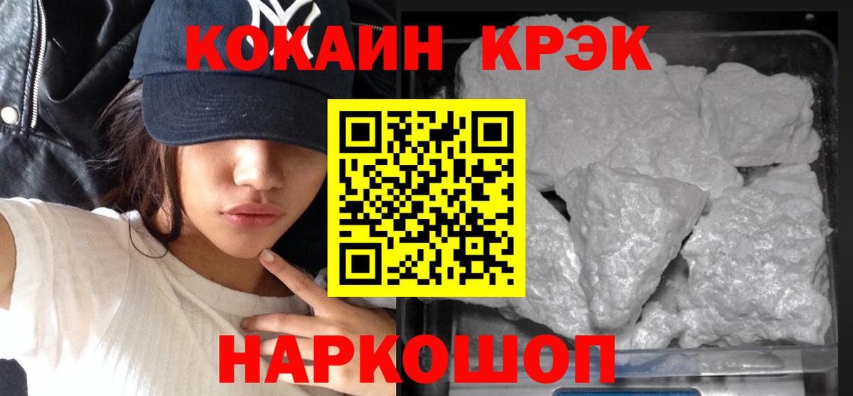 COCAIN VHQ  Вход с VPN  Мурманск  COCAIN Fish Scale 