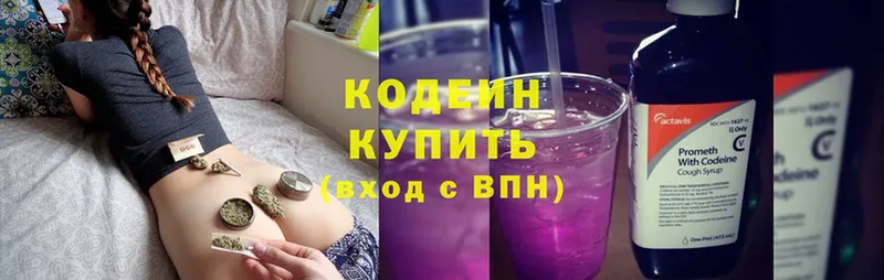 omg рабочий сайт  Мурманск  Кодеин Purple Drank 