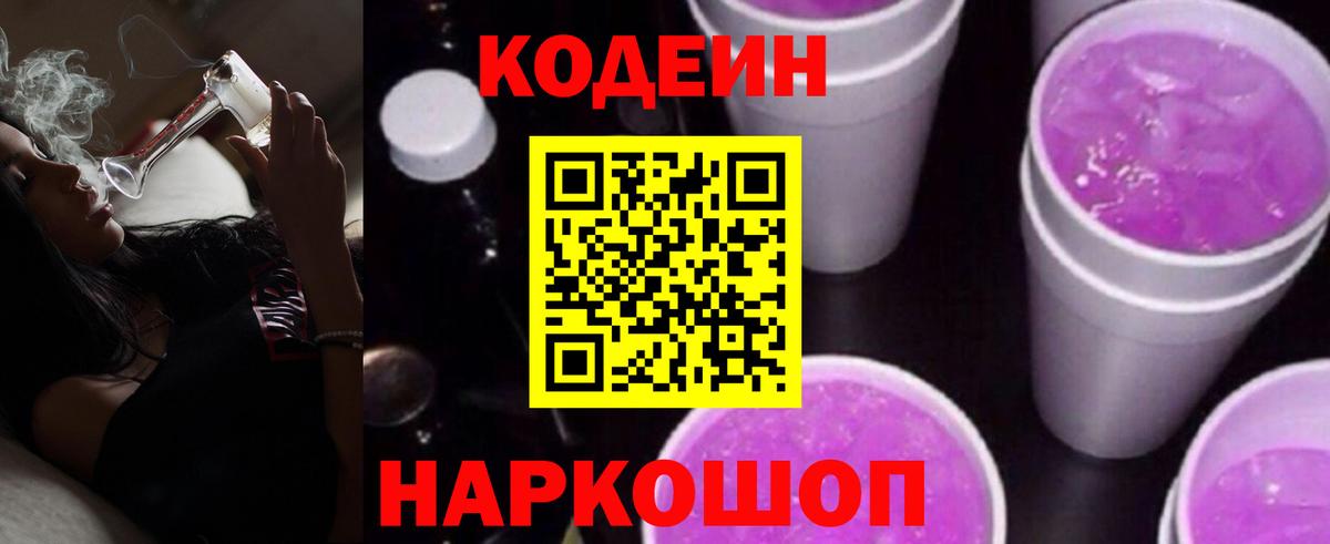 Мурманск  Codein напиток Lean (лин)  Вход с VPN  Кодеин напиток Lean (лин) 