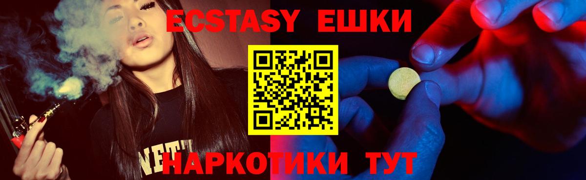 Экстази MDMA Мурманск