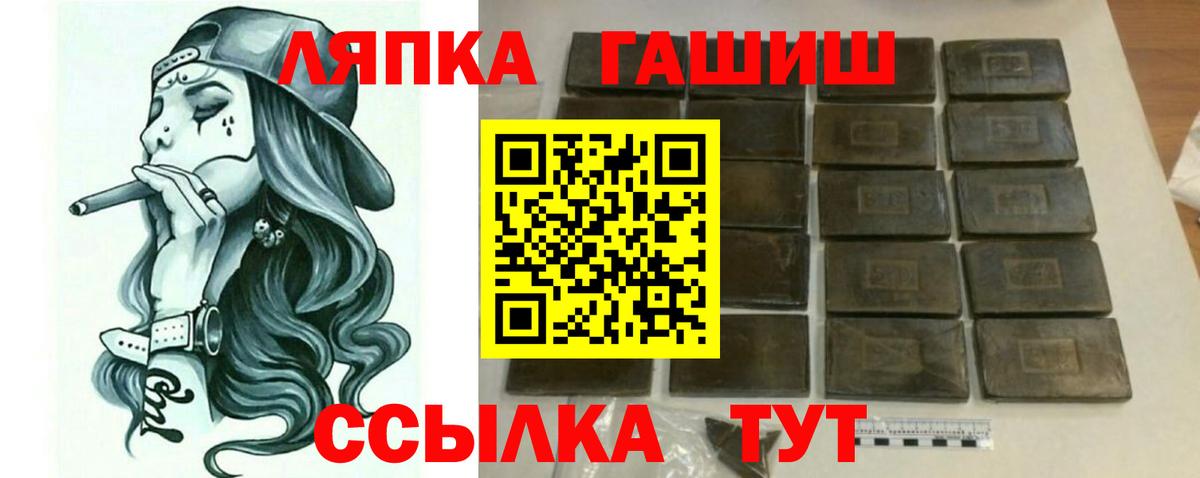 ГАШ Premium  Гашиш VHQ  Мурманск  Гашиш  Вход с VPN 