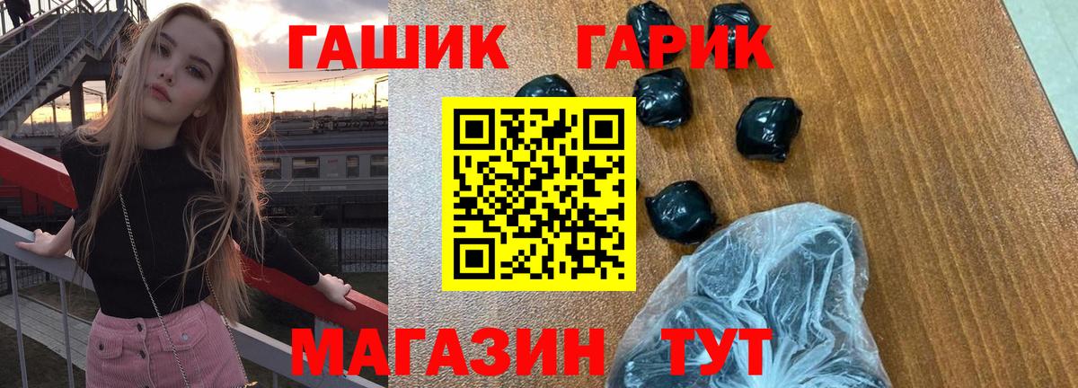 ГАШ Premium Мурманск