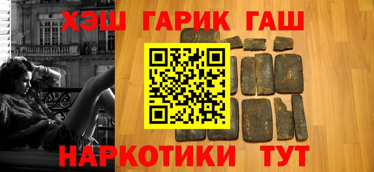 ГАШ hashish  ГАШ Ice-O-Lator  Мурманск 