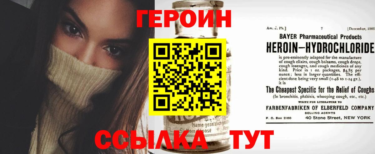 Героин Афган Мурманск