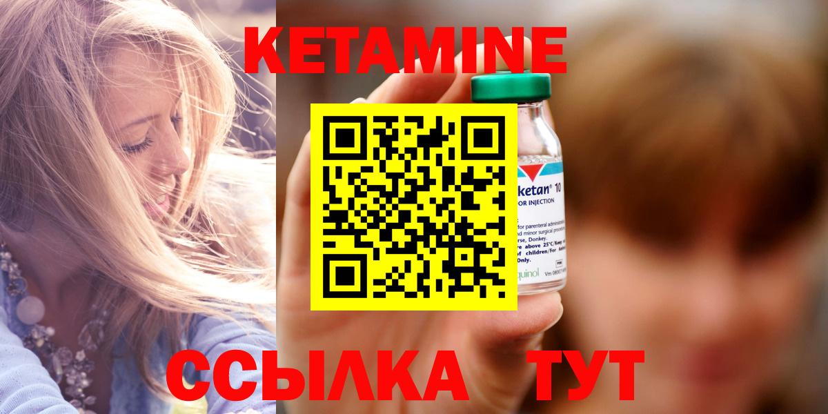 КЕТАМИН ketamine  кракен онион  Мурманск 