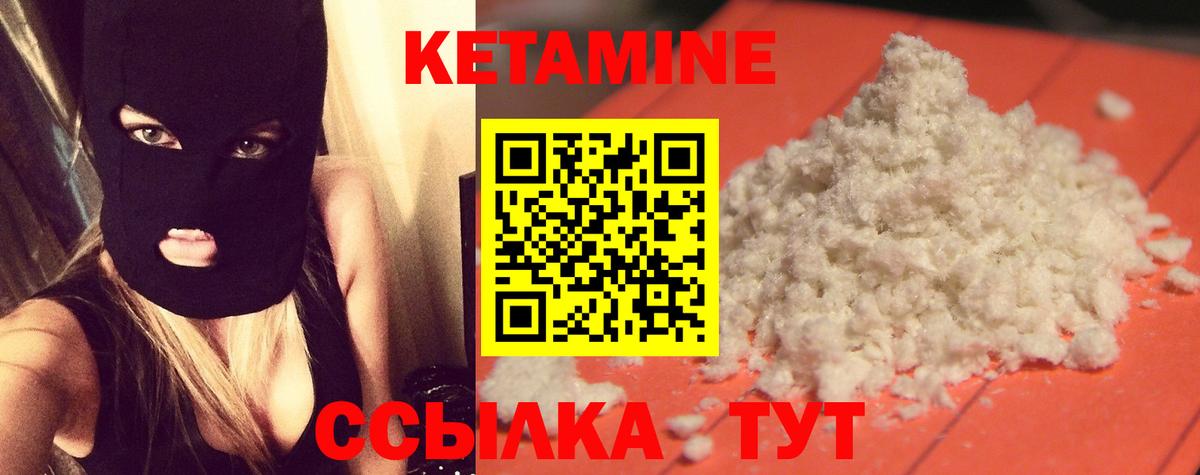 Кетамин ketamine Мурманск