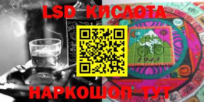 марки lsd Будённовск