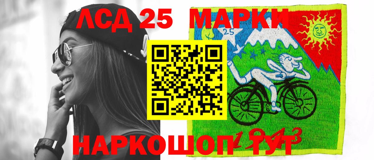 omg как войти  LSD-25 экстази кислота  Мурманск  LSD-25 экстази кислота 