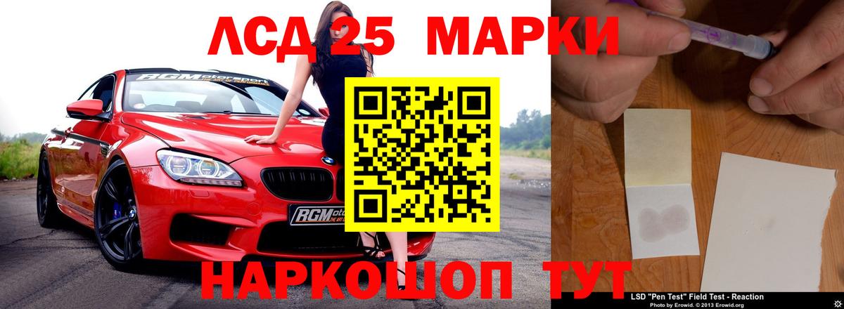 Лсд 25 экстази ecstasy Мурманск