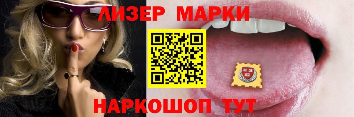 ЛСД экстази кислота Мурманск