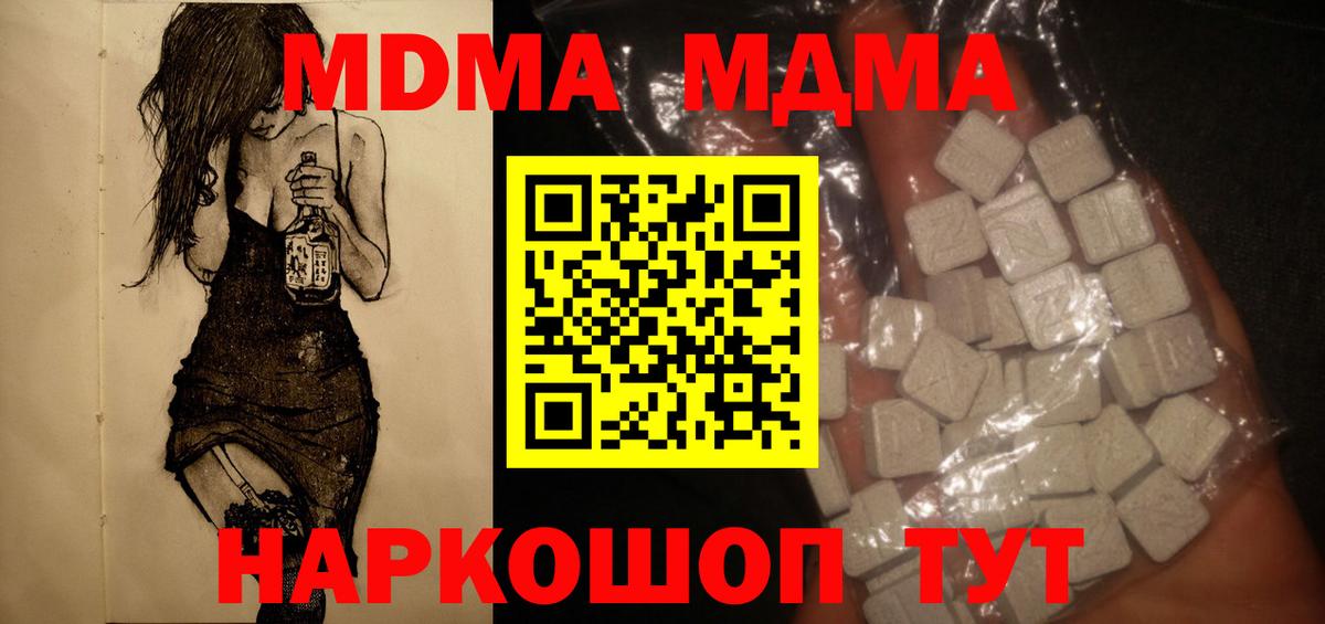 MDMA VHQ  MDMA кристаллы  Вход с VPN  МДМА  Мурманск 