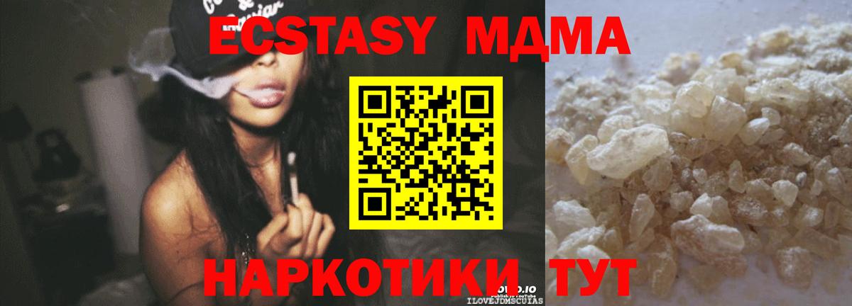 MDMA молли  Мурманск 