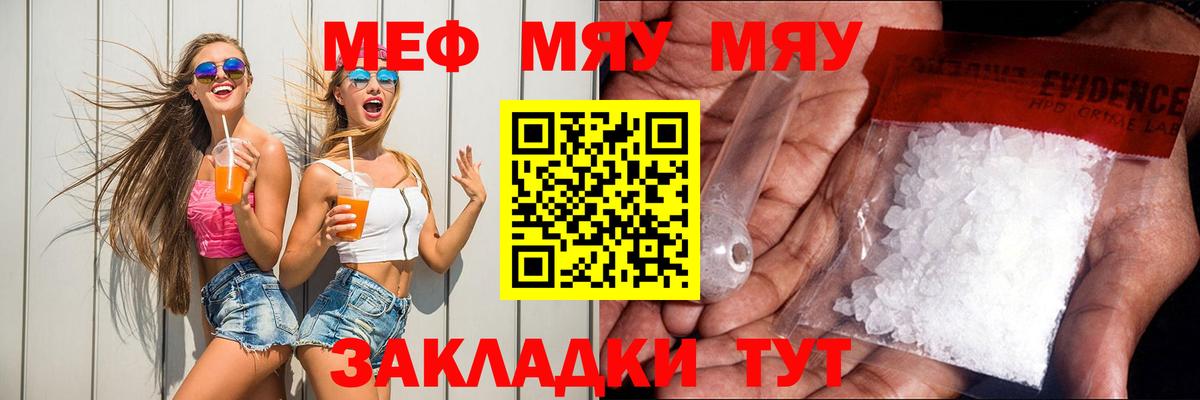 Меф кристаллы Мурманск
