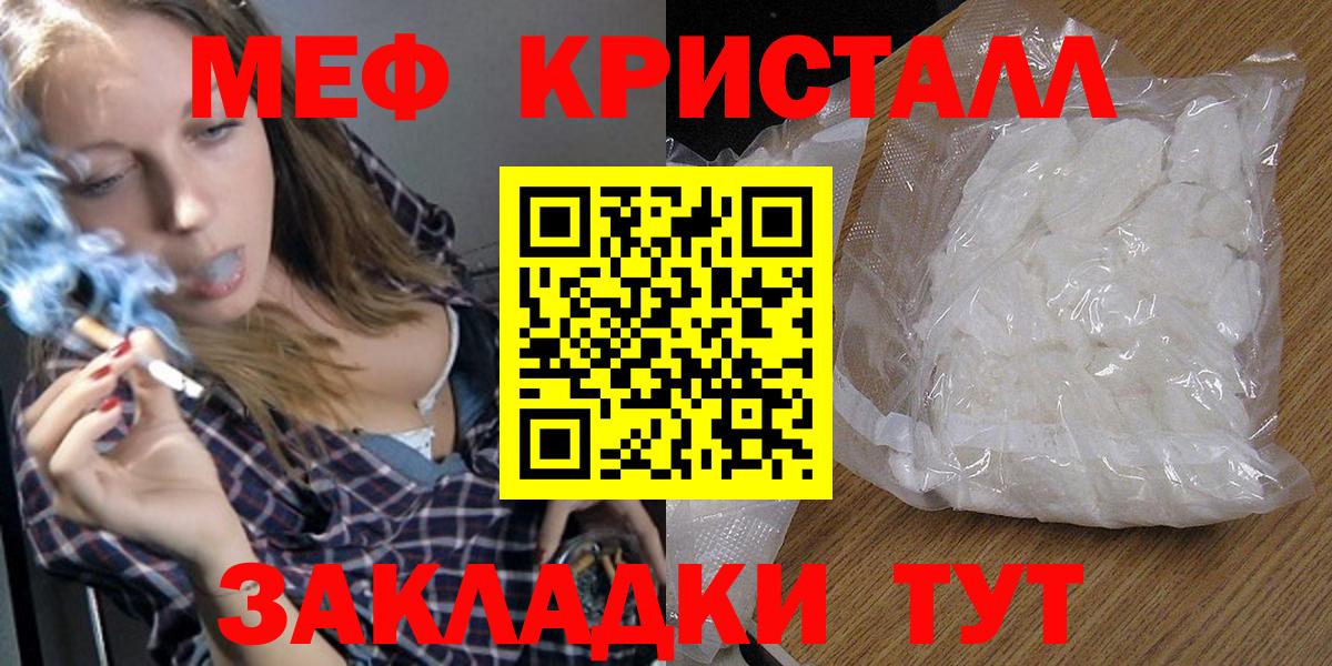 mega   МЕФ  Мурманск  МЯУ-МЯУ  Меф 4 MMC 