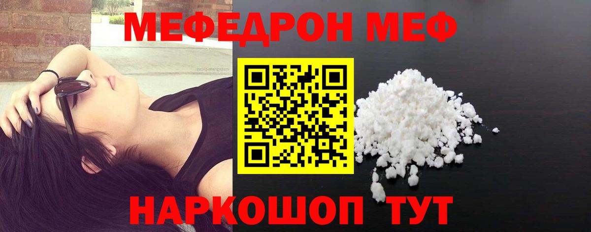 Мурманск  ГАШИШ  Кокаин  Метамфетамин  Конопля  Вход с VPN  Мефедрон кристаллы 