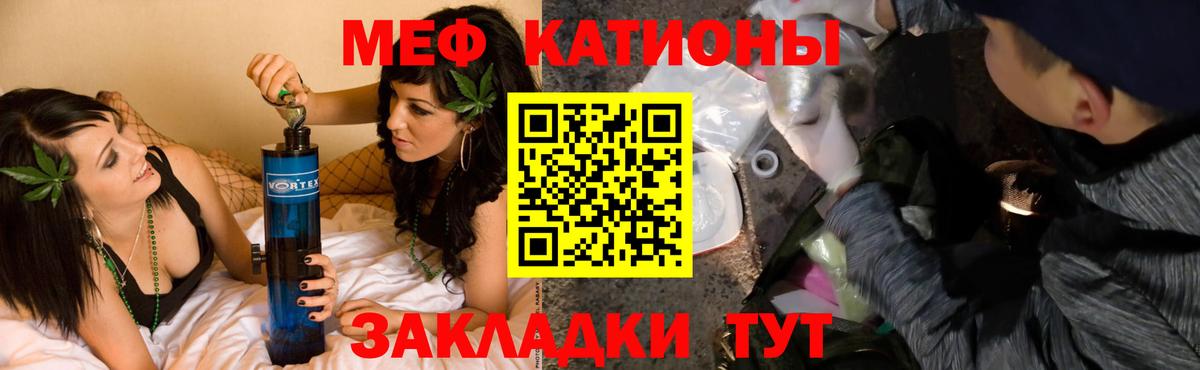 Меф мяу мяу кристаллы Мурманск