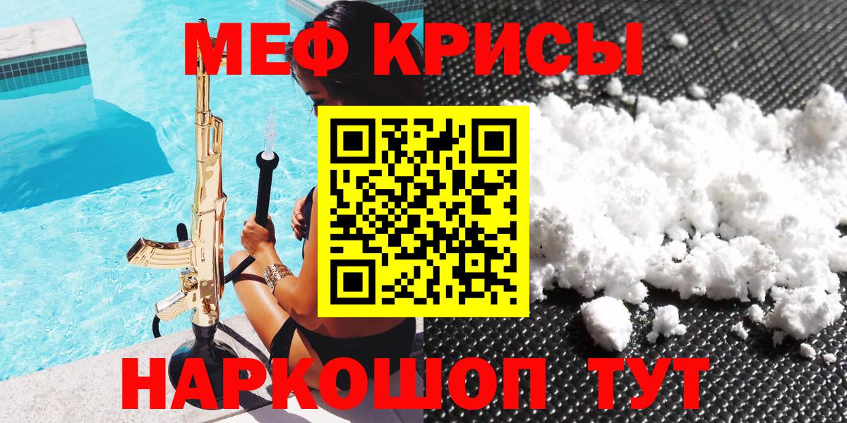 Меф  МЕФ 4 MMC  Вход с VPN  Мурманск  Мефедрон  где можно купить наркотик  МЯУ-МЯУ VHQ 