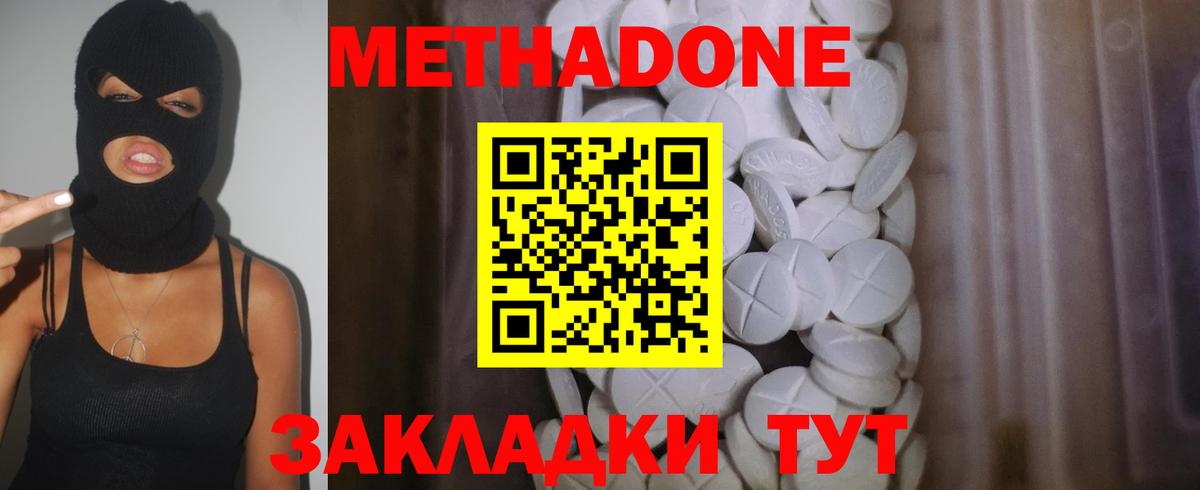 Метадон белоснежный  Вход с VPN  Метадон белоснежный  Мурманск 