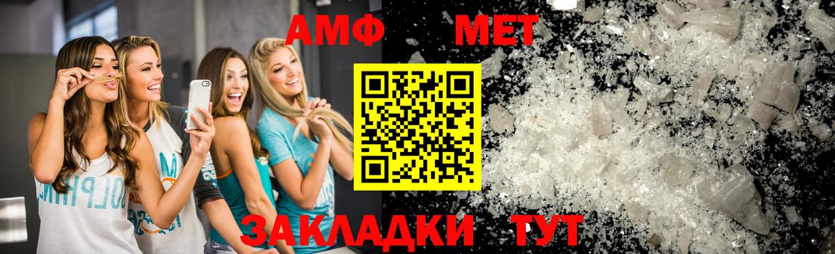 Первитин винт Мурманск