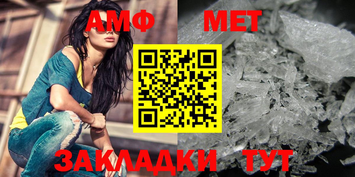 Первитин мет  Первитин мет  МЕТАМФЕТАМИН  Мурманск  Вход с VPN 