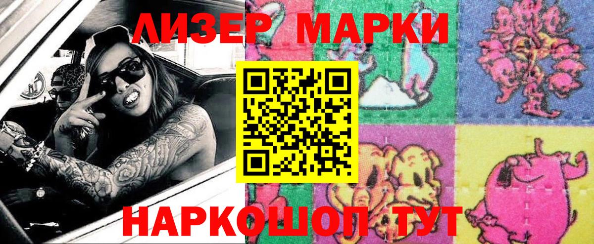 Марки NBOMe 1,5мг  Марки NBOMe 1,5мг  Мурманск  Вход с VPN 