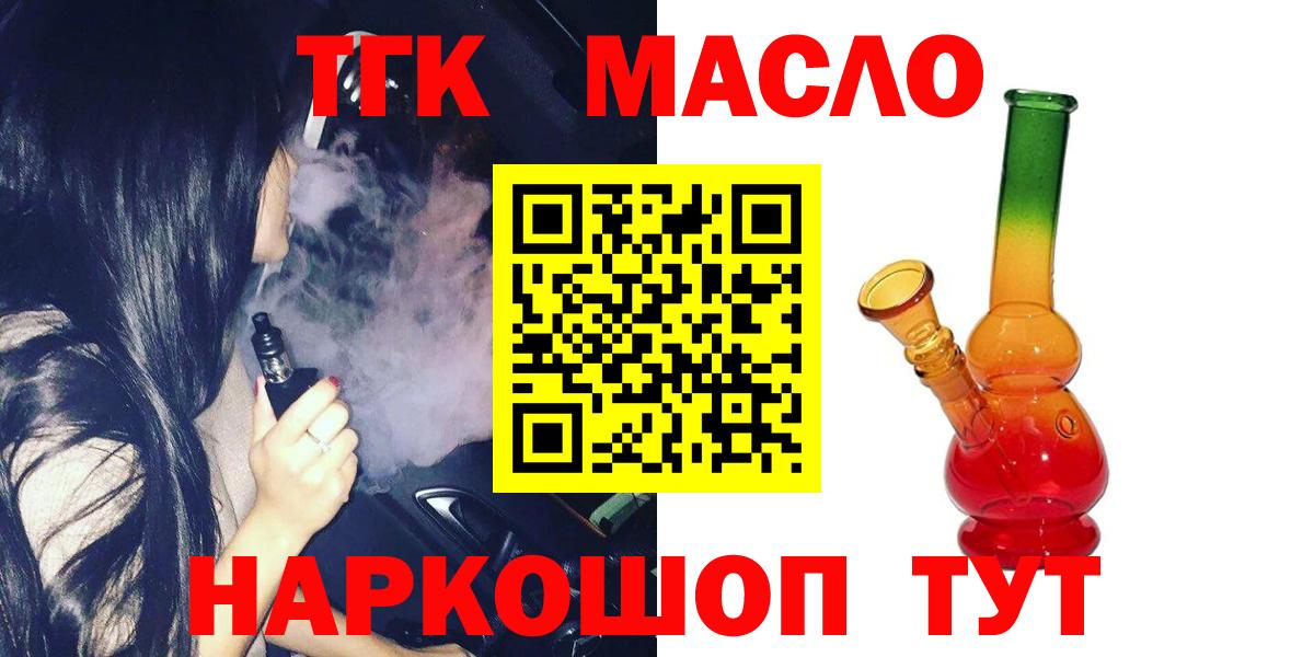 Дистиллят ТГК Wax Мурманск