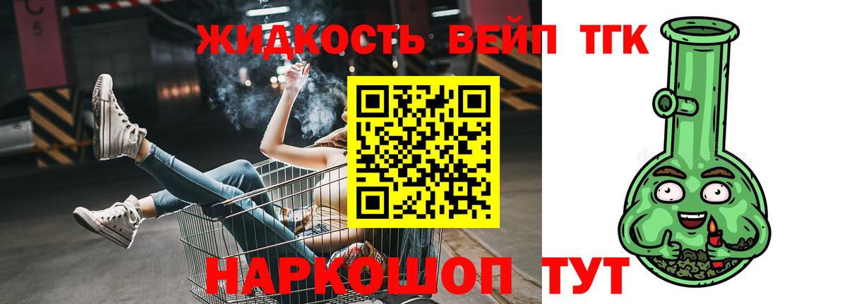 Дистиллят ТГК THC oil  Мурманск  ТГК концентрат 