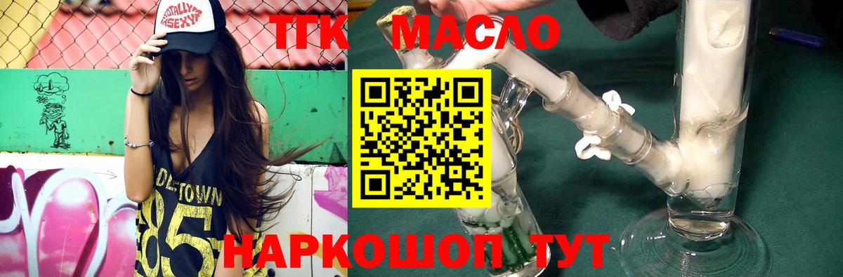 Мурманск  Дистиллят ТГК жижа  Вход с VPN  ТГК Wax 