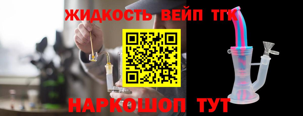 ТГК концентрат Мурманск